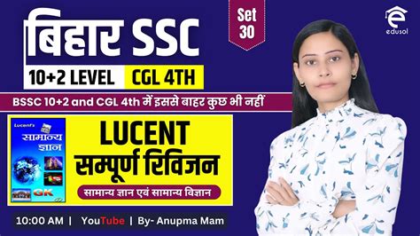 Bssc Inter Level And Cgl 4th Exam 2024 Lucent G K Revision For Bssc 10 2 G K G S For Bssc Cgl