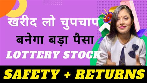 Best Monopoly Stocks To Buy खरीद लो चुपचाप बनेगा बड़ा पैसा Stocks