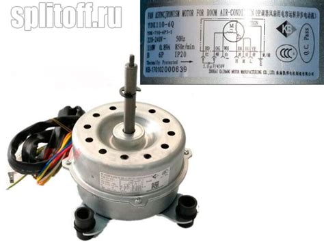 Мотор кондиционера YDK110-6Q (YDK-75Q-6P3-1) ⋆ ГК Единый Сервисный Центр