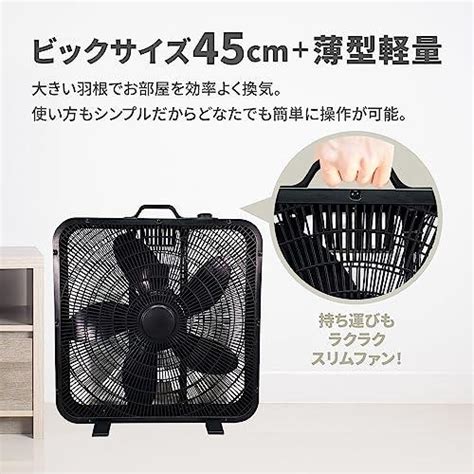 東京Deco 大型 5枚羽 45cm ハイパワー サーキュレーター ボックスタイプ 扇風機 大風量 ブラック 風量調節3段階 弱中強