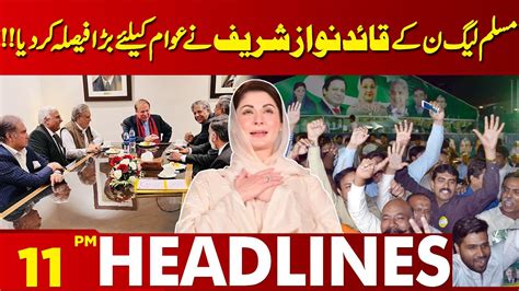 Nawaz Sharif Has Made A Big Decision For The People Lahore News