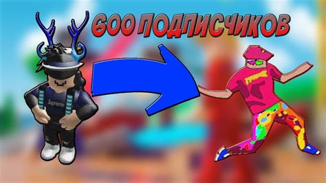 ФЛЕКС НА 600 ПОДПИСЧИКОВ!! - YouTube