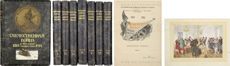 "Отечественная война и русское общество: 1812-1912"- купить в ...