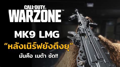 Mk Lmg Youtube