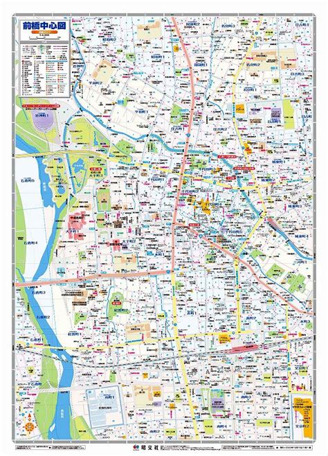 マップルの都市地図 群馬県 前橋市（付録）を印刷販売マップル地図プリント