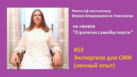 Эфир 53. ЭКСПЕРТИЗА ДЛЯ СМИ - YouTube