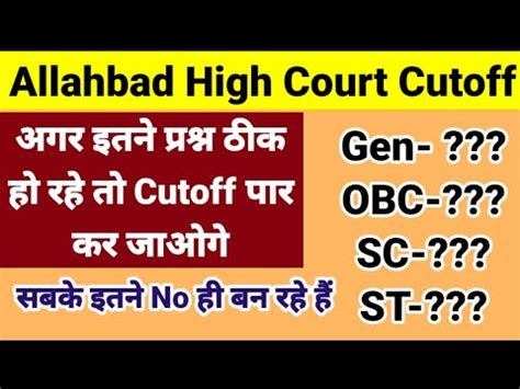 Allahabad High Court Group D Cut Off 2022 Allahabad High Court Group