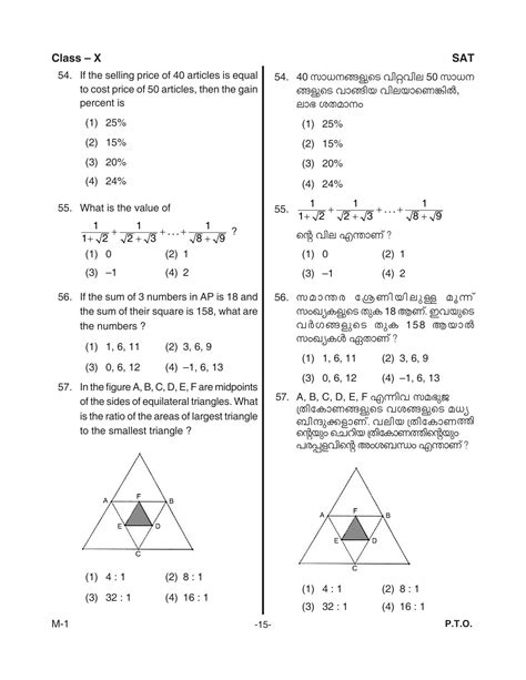 Kerala Ntse 2018 Sat Question Paper Indcareer Docs