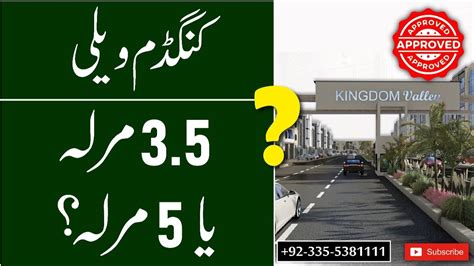 Kingdom Valley Islamabad Or Marla Plot Youtube