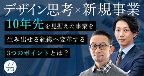 あなたの会社はどのフェーズ？企業の成長ステージ別に求められる人材とは？ Prosharing Consulting プロシェアリング