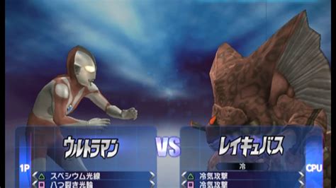 Ultraman Vs Reigubas Ultraman Fe Youtube