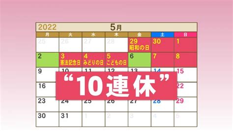 来年は3連休以上多いけど専門家「日本は祝日多くても疲れが取れにくい」ポイントは“誰が休みを決めるか” 東海テレビnews