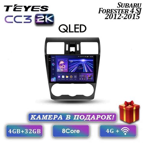 Штатная автомагнитола Teyes CC3 2K/ 4+32GB/для Subaru Forester 4 SJ ...