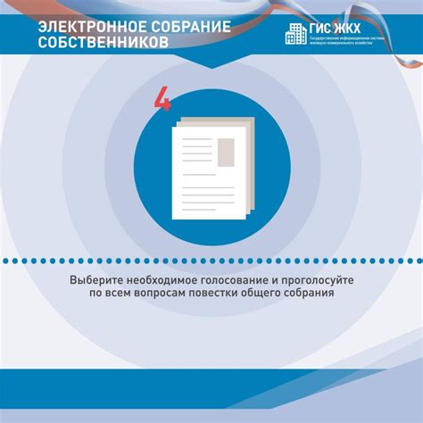 Осс через гис жкх как провести - ГИС ЖКХ