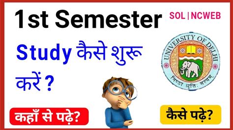 Du sol First semester Exam Study कस शर कर SOL first semester