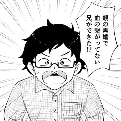 【漫画】彼女を血の繋がらないイケメンの兄に取られるかも少女マンガ定番の展開、焦る彼氏に「フラグつっこみ面白い」と反響 モデルプレス