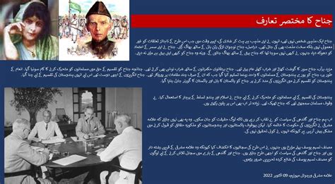 Allama Mashriqi Virtual Museum On Twitter Jinnah S Brief Introduction