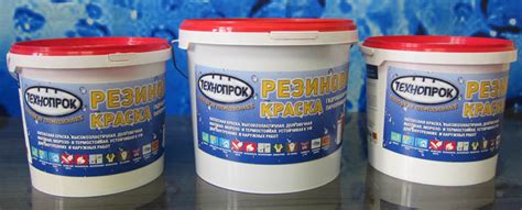 КРАСКА РЕЗИНОВАЯ (ВД-АК-103 Технопрок) | Rever-S
