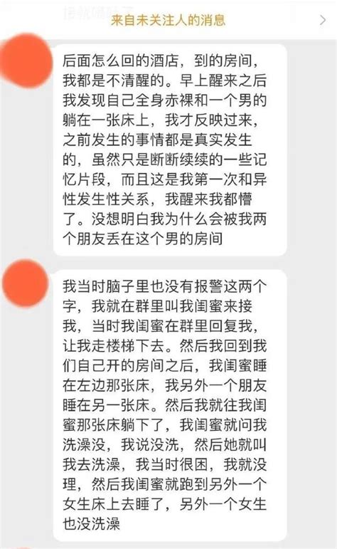 她被闺蜜灌醉后送到陌生男人床上，接下来的事，引数十万人愤怒 知乎