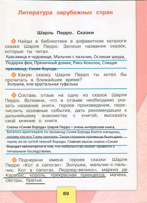 ГДЗ по Литературному чтению 2 класс рабочая тетрадь Бойкина ...