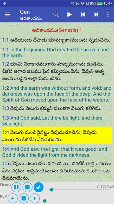 Telugu English Audio Bible తెలుగు ఇంగ్లీష్ బైబిల్ APK for Android ...