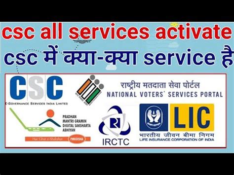 New Csc Milne Ke Baad Kon Kon Si Service Activate Kare Csc All