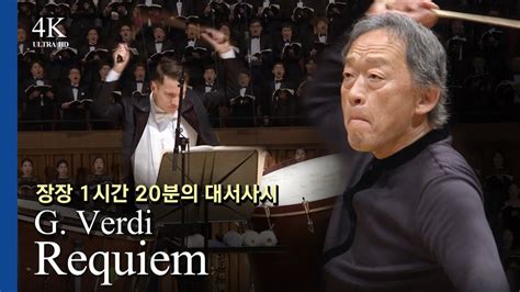 K L G Verdi Requiem Op Myung Whun