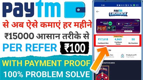 Paytm Se Paise Kaise Kamaye Paytm Refar Karke Paise Kamaye Paytm