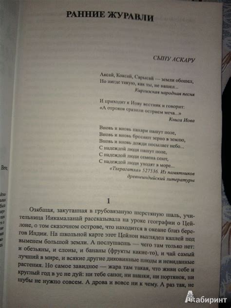 Книга: Белый пароход - Чингиз Айтматов. Купить книгу, читать рецензии ...