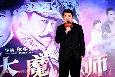 图文：《大魔术师》北京首映 于冬发言影音娱乐新浪网