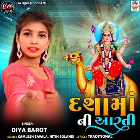 Dasha Maa Ni Aarti Songs Download Free Online Songs Jiosaavn