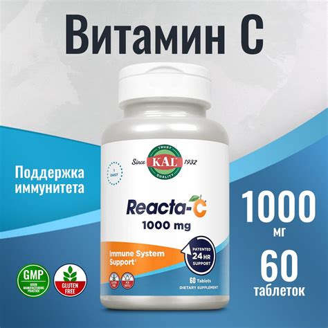 Витамин C в виде Reacta-C 1000 мг, 60 таблеток, Kal Reacta-C w ...