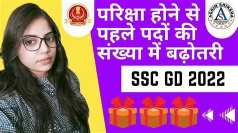 Ssc Gd Exam में पदों की संख्या पर चर्चा Exam 2023 Strategy