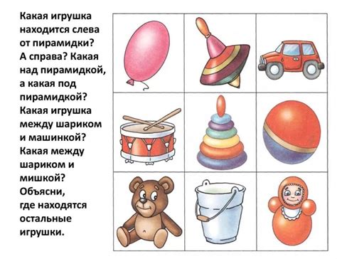 Картинки игрушки для дошкольников - 60 фото