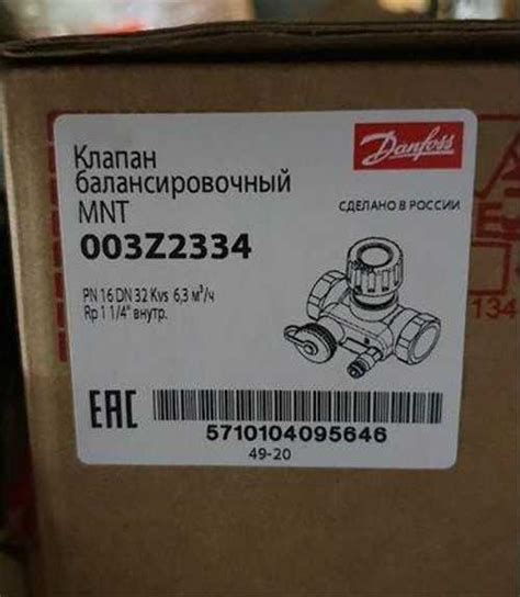 Клапан балансировочный MNT Danfoss | Festima.Ru – частные объявления