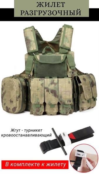 Тактический бронежилет с подсумками Yakeda без пластин мох + жгут ...