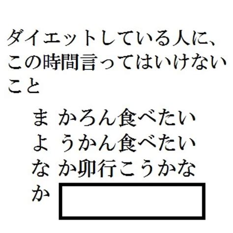 2017年01月06日深夜ごろに投稿されたtocchiさんのお題 ボケて（bokete）