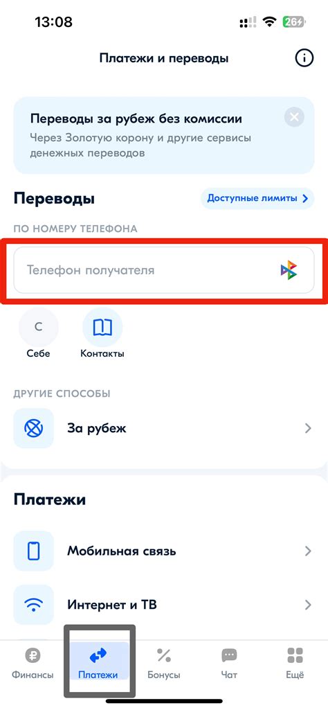 Как перевести с Озон карты в Сбербанк деньги через СБП Инструкция