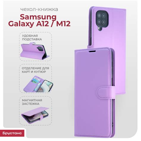 Чехол на Samsung Galaxy A12 / Самсунг А 12 противоударный защитный ...