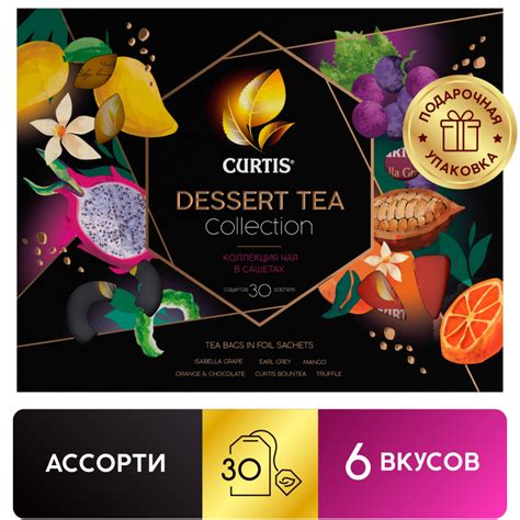 Чай ассорти CURTIS Dessert Tea Collection 30 пакетиков 4620015850474 ...
