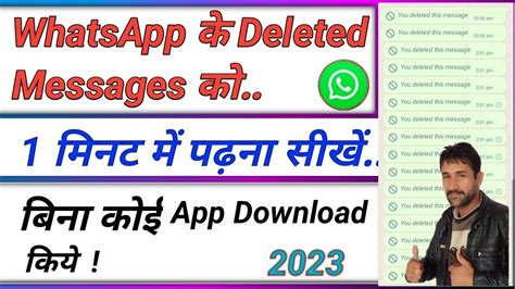 Whatsapp Delete Messages Kaise Padhe Without Apps How To See