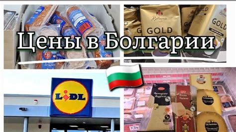 Lidl Bulgaria Sunny Beach