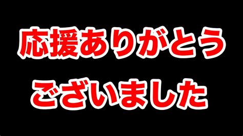 応援ありがとうございました。【大会】 Youtube