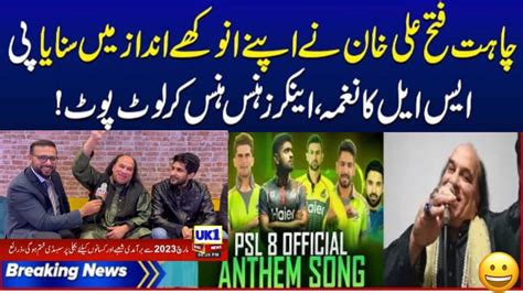 Ustad Chahat Fateh Ali Full Interview Release New Track Lota Lota Bum