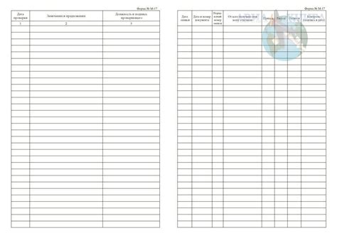 Книга складского учета материалов (форма М-17)