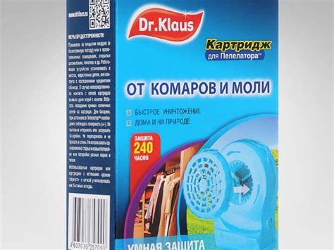 Dr.Klaus Пепелатор сменный картидж к мобильному прибору от КОМАРОВ на ...