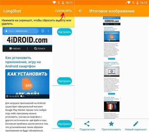 Как сделать скриншот на Андроид – как создать снимок экрана на телефоне