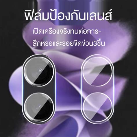 ฟิล์ม z flip 3 ฟิล์ม flip3 ฟิล์ม zflip3 ฟิล์ม matte galaxy z flip 3 ...