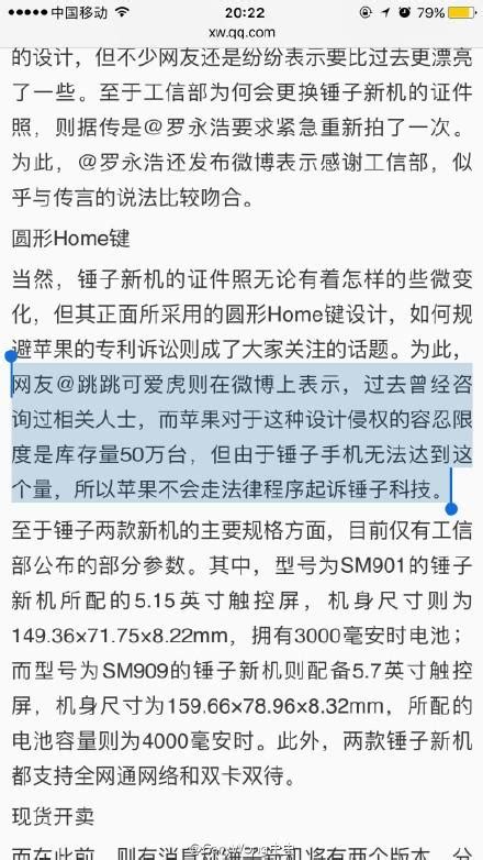 看完錘子m1發佈會and老羅相聲後，段子手們都不淡定了 每日頭條