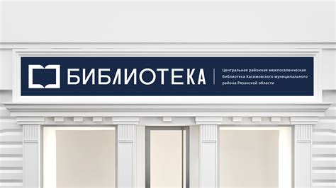 Рисунок вывеска для библиотеки - фото и картинки abrakadabra.fun